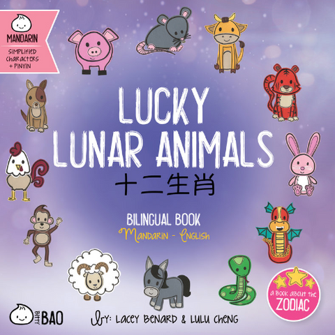 Book cover of 'Lucky Lunar Animals' with cartoon animals and bilingual text on a purple background.
